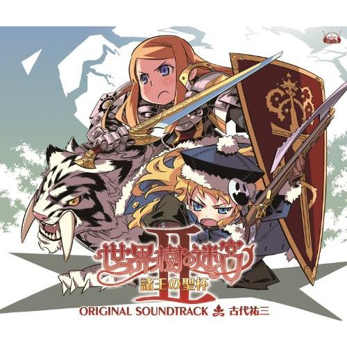世界樹の迷宮II 諸王の聖杯 オリジナル・サウンドトラック ／ ゲームミュージック (CD)