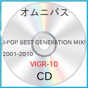 J-POP BEST GENERATION MIX!2001-2010 ／ オムニバス (CD)
