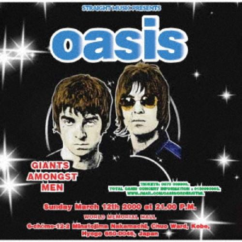 ジャイアンツ・アモングスト・メン - ライヴ・イン・神戸 2000 ／ オアシス (CD)