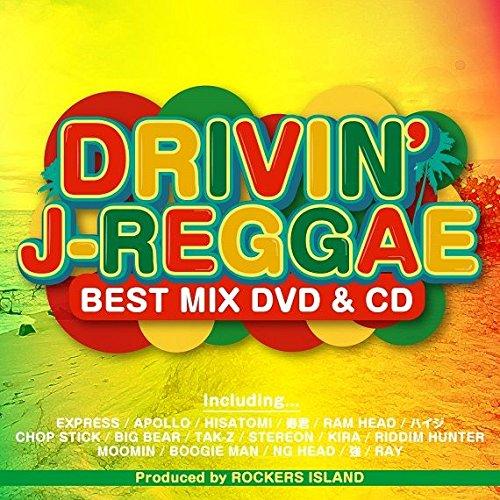 DRIVIN’J-REGGAE BEST MIX(DVD付) ／ オムニバス (CD)