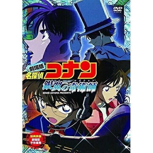 劇場版 名探偵コナン 銀翼の奇術師 ／ コナン (DVD)