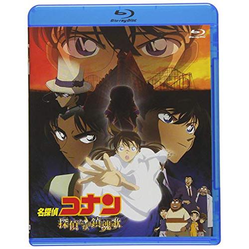 劇場版 名探偵コナン 探偵たちの鎮魂歌(Blu-ray Disc) ／ コナン (Blu-ray)