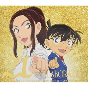 名探偵コナン テーマ曲集 〜THE BEST OF DETECTIVE CONAN〜＜完全生産