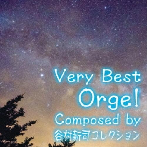 ベリー・ベスト・オルゴール Composed by 谷村新司 コレクション ／ オルゴール (CD)