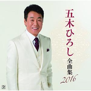 徳間ジャパン 新品 五木ひろし ベストセレクション (1971〜1994) CD3枚