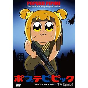 ポプテピピック Tvスペシャル ポプテピピック Dvd K Kiba 2314 バンダレコード ヤフー店 通販 Yahoo ショッピング