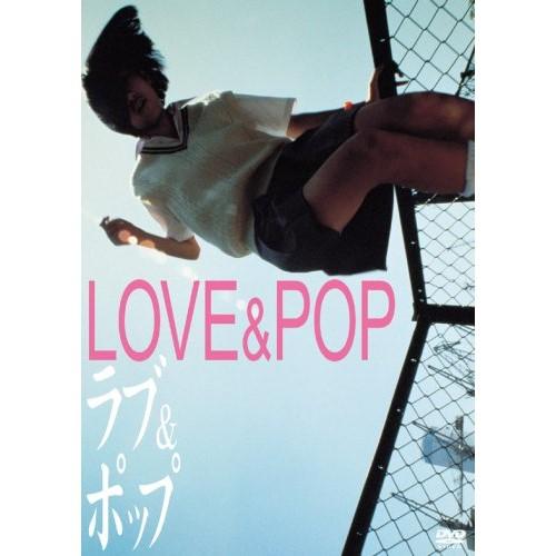 ラブ&amp;ポップ SR版 ／ 三輪明日美 (DVD)