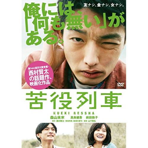 苦役列車 ／ 森山未來/高良健吾/前田敦子 (DVD)