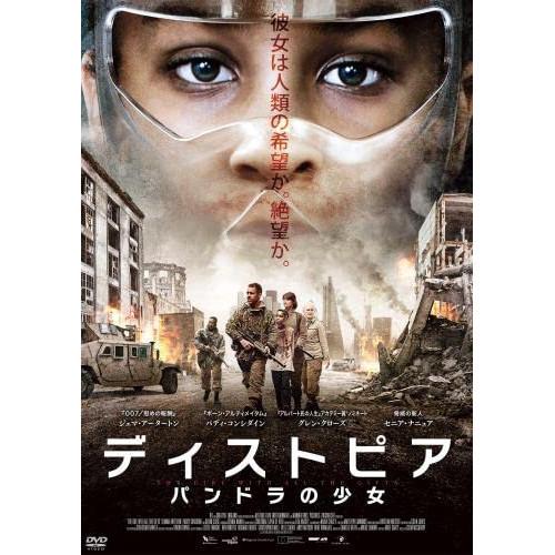 ディストピア パンドラの少女 ／ セニア・ナニュア (DVD)