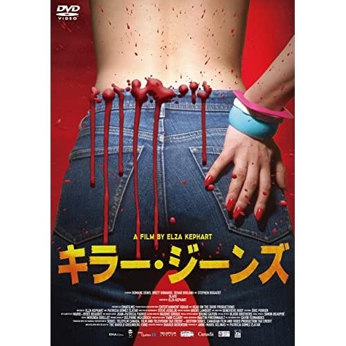 キラー・ジーンズ ／ ロマーヌ・ドゥニ (DVD)
