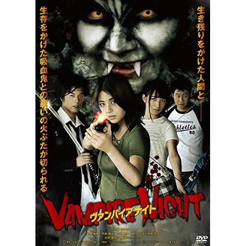 ヴァンパイア ナイト ／ 柳ゆり菜 (DVD)