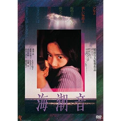 海潮音 ／ 池部良 (DVD)