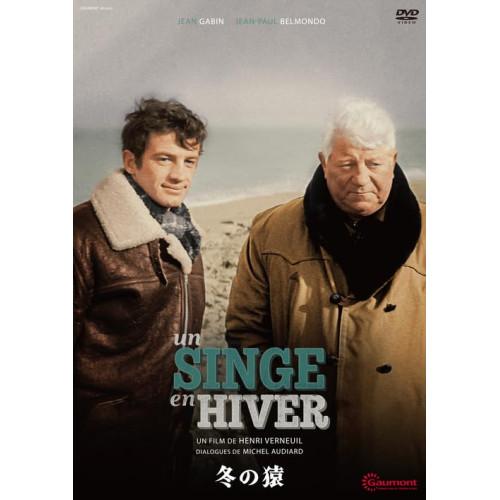冬の猿 ／ ジャン=ポール・ベルモンド (DVD)
