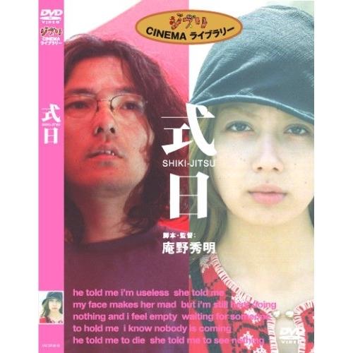 式日 ／ 岩井俊二 (DVD)