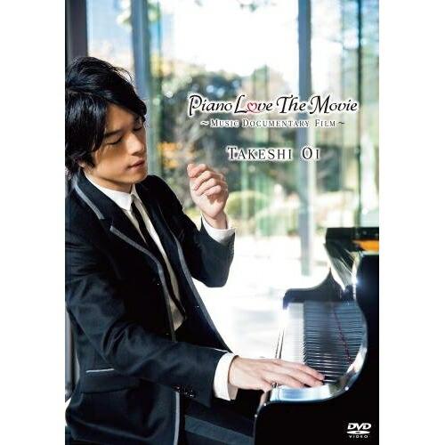 Piano Love the Movie〜Music Documentary F.. ／ 大井健 (...