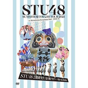STU48 2期研究生 夏の瀬戸内ツアー〜昇格への道・決戦は日曜日〜 ／ STU48 (DVD)｜vanda