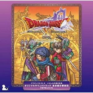 すぎやまこういち / 交響組曲「ドラゴンクエスト」 場面別I〜IX(東京都