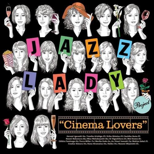 Cinema Lovers 〜映画に恋して〜 ／ JAZZ LADY PROJECT (CD)