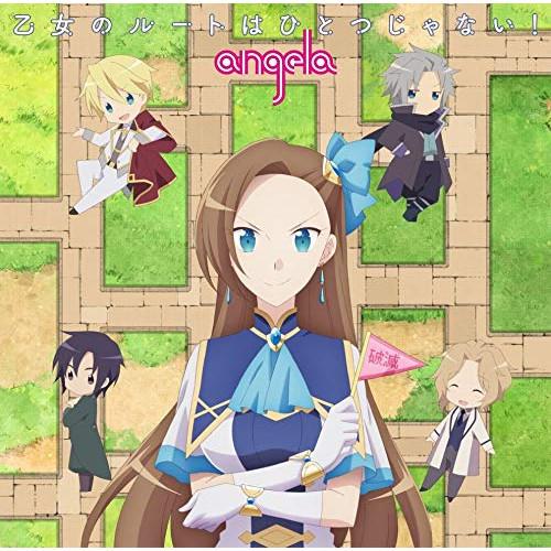 乙女のルートはひとつじゃない!(アニメ盤) ／ angela (CD)