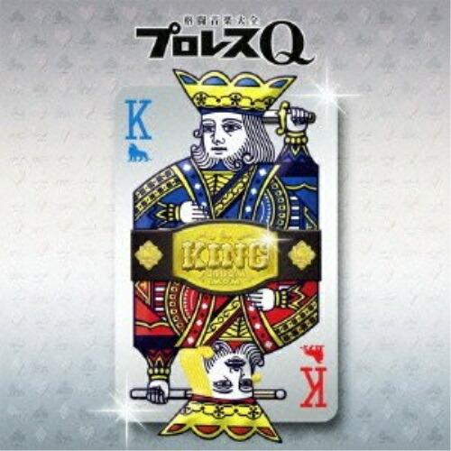 プロレスQ KING ／  (CD)