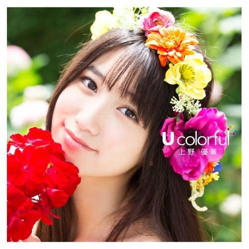 U colorful(通常盤) ／ 上野優華 (CD)