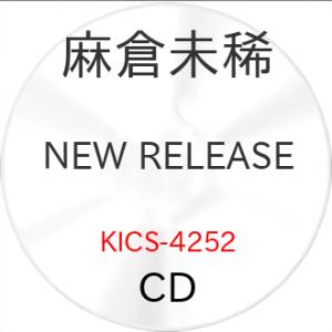 My Soul〜45th Anniversary ／ 麻倉未稀 (CD) (予約)