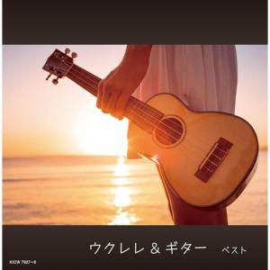 ウクレレ&ギター キング・スーパー・ツイン・シリーズ 2026 ／ (CD)