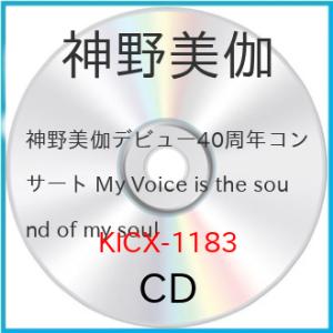 神野美伽デビュー40周年コンサート My Voice is the sound .. ／ 神野美伽 ...