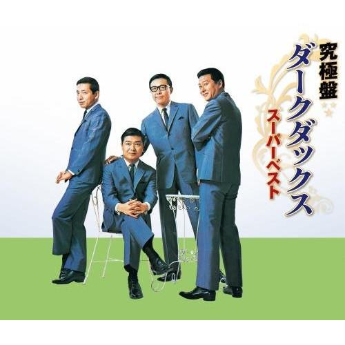 究極盤 ダーク・ダックス〜スーパーベスト〜 ／ ダーク・ダックス (CD)