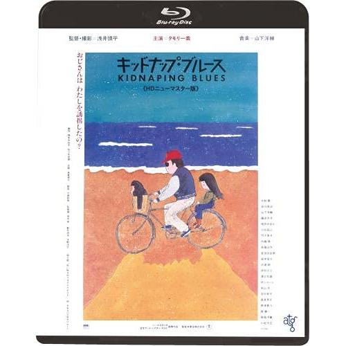キッドナップ・ブルース ≪HDニューマスター版≫(Blu-ray Disc) ／ タモリ一義 (Bl...