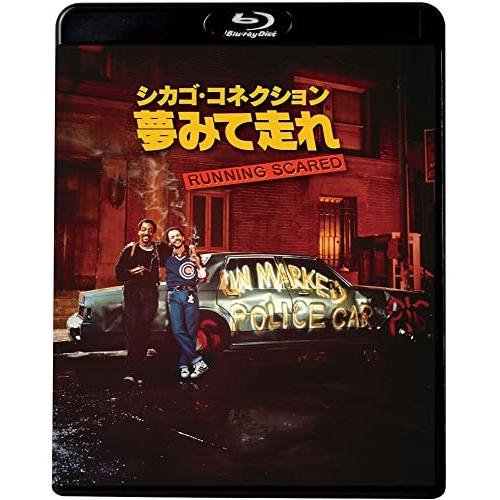 シカゴ・コネクション/夢みて走れ(Blu-ray Disc) ／ ビリー・クリスタル (Blu-ra...