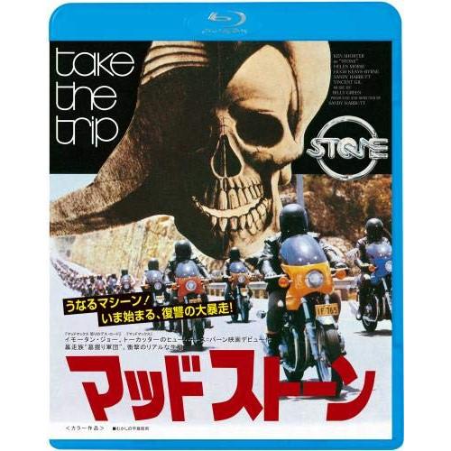 マッドストーン≪墓掘りエディション≫(Blu-ray Disc) ／ ケン・ショーター (Blu-r...