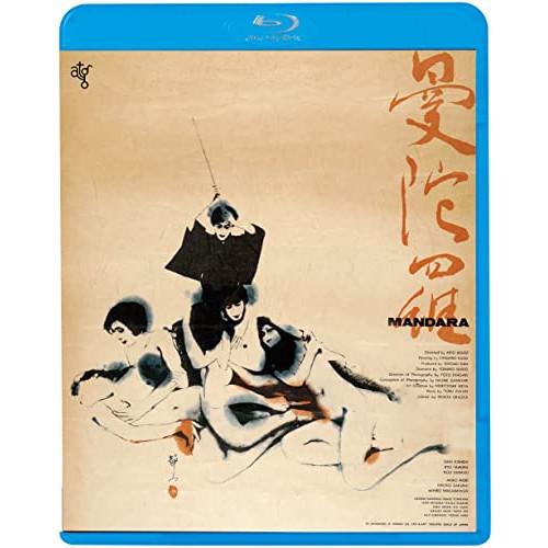 曼陀羅(Blu-ray Disc) ／ 清水紘治 (Blu-ray)