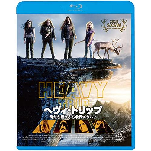 ヘヴィ・トリップ/俺たち崖っぷち北欧メタル!(Blu-ray Disc) ／ ヨハンネス・ホロパイネ...