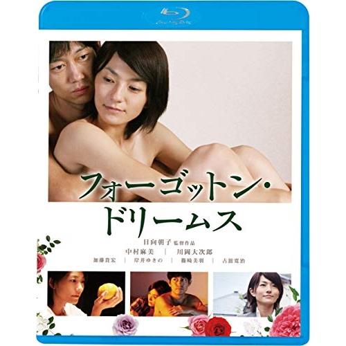 フォーゴットン・ドリームス(Blu-ray Disc) ／ 中村麻美/川岡大次郎 (Blu-ray)