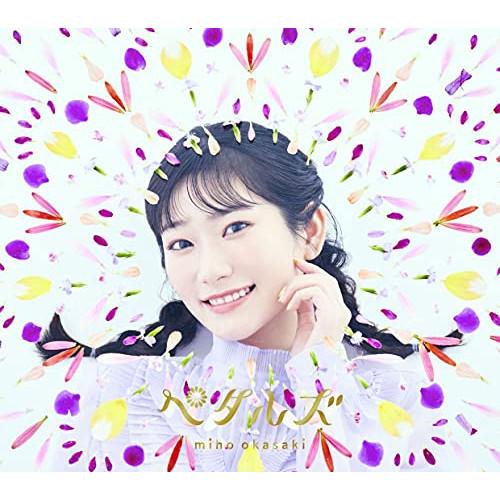 ペタルズ(Blu-ray Disc付) ／ 岡咲美保 (CD)