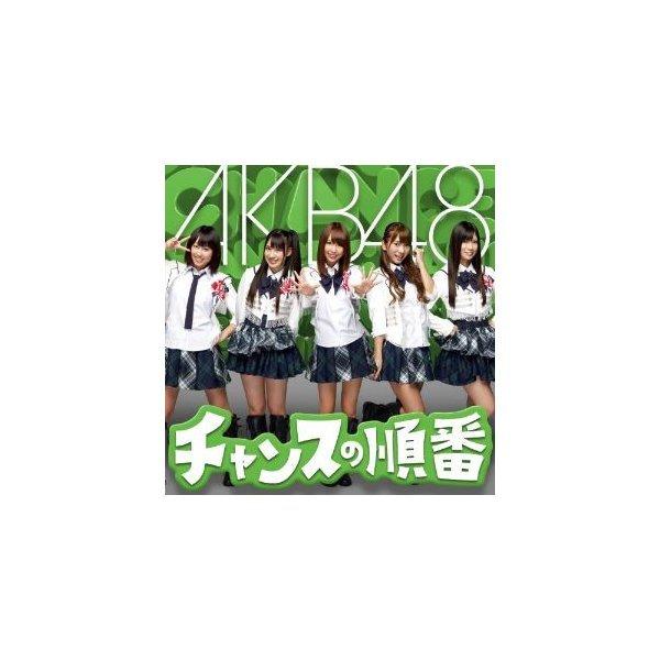 チャンスの順番(通常盤)(Type-K)(DVD付) ／ AKB48 (CD)