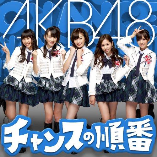 チャンスの順番(通常盤)(Type-B)(DVD付) ／ AKB48 (CD)