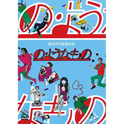 の・ようなもの ／ 秋吉久美子 (DVD)