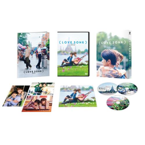 (LOVE SONG) 豪華版 ／ 森崎ウィン/向井康二 (DVD) (予約)