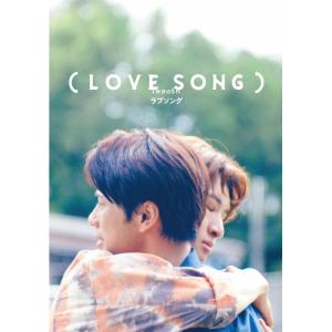 (LOVE SONG) 豪華版(Blu-ray ...の商品画像