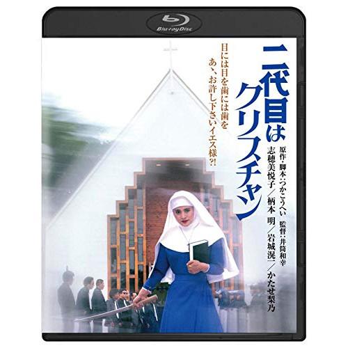 二代目はクリスチャン 角川映画 THE BEST(Blu-ray Disc) ／ 志穂美悦子 (Bl...