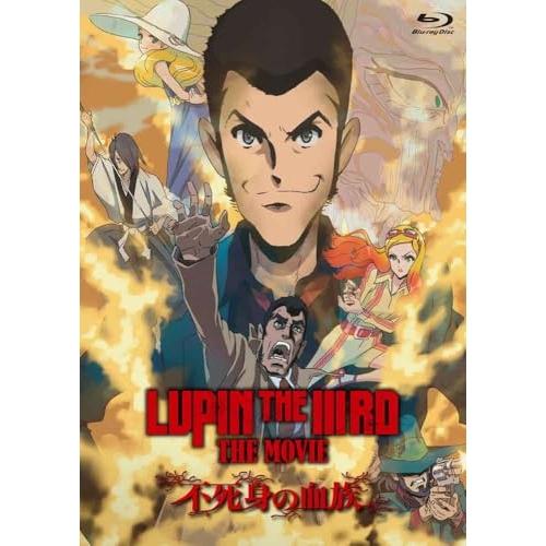 LUPIN THE IIIRD THE MOVIE 不死身の血族(通常版) ／ ルパン三世 (DVD...