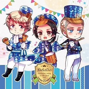 中古アニメ系CD アニメ「ヘタリア The Beautiful World」まわる地球