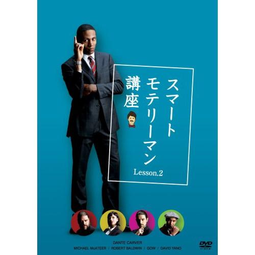 スマートモテリーマン講座 Lesson.2 ／ ダンテ・カーヴァー (DVD)