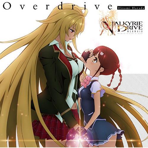 TVアニメ「VALKYRIE DRIVE -MERMAID-」オープニングテーマ.. ／ 原田ひとみ...