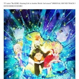 TVアニメ「Re:ゼロから始める異世界生活」2nd season サウンドトラッ.. ／ サントラ ...