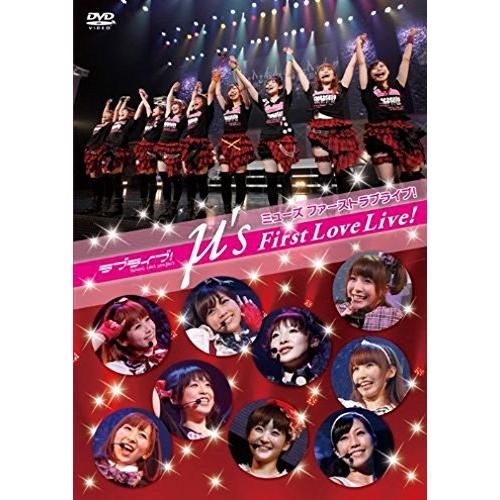 アニメ ラブライブ! μ’s First LoveLive! ／ μ’s (DVD) ラブライブ!