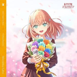 蓮ノ空女学院スクールアイドルクラブ 103rd Graduation Album.. ／ 楡井希実(日野下花帆) (CD) (発売後取り寄せ)