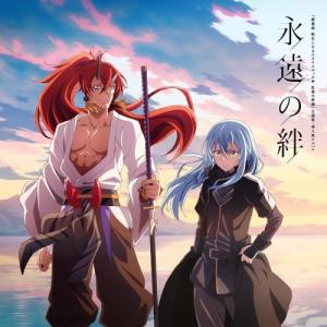 『劇場版 転生したらスライムだった件 紅蓮の絆編』